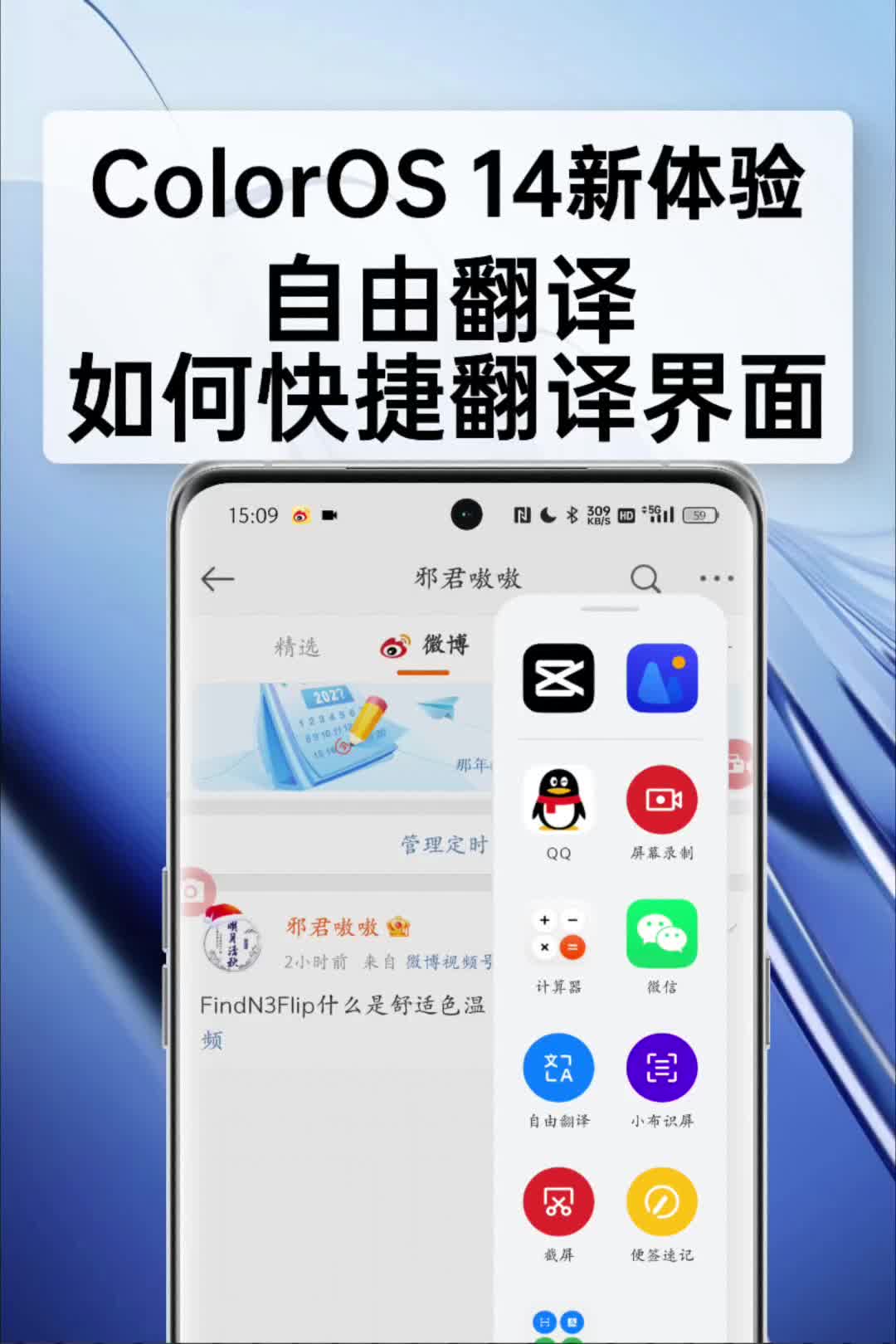 ColorOS14自由翻译如何快捷翻译界面哔哩哔哩bilibili
