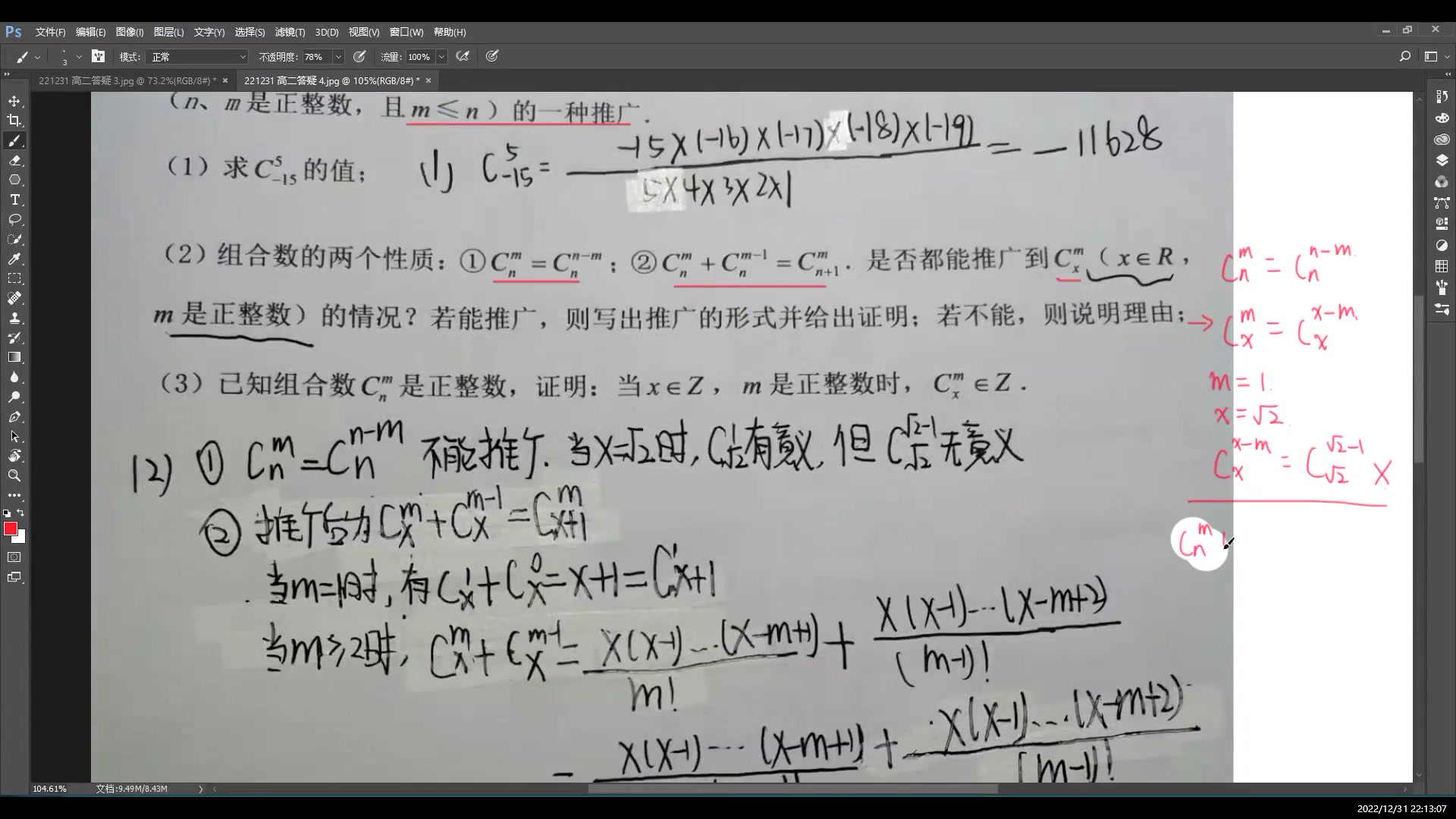 【排列组合】组合数新定义 C(x,m)哔哩哔哩bilibili