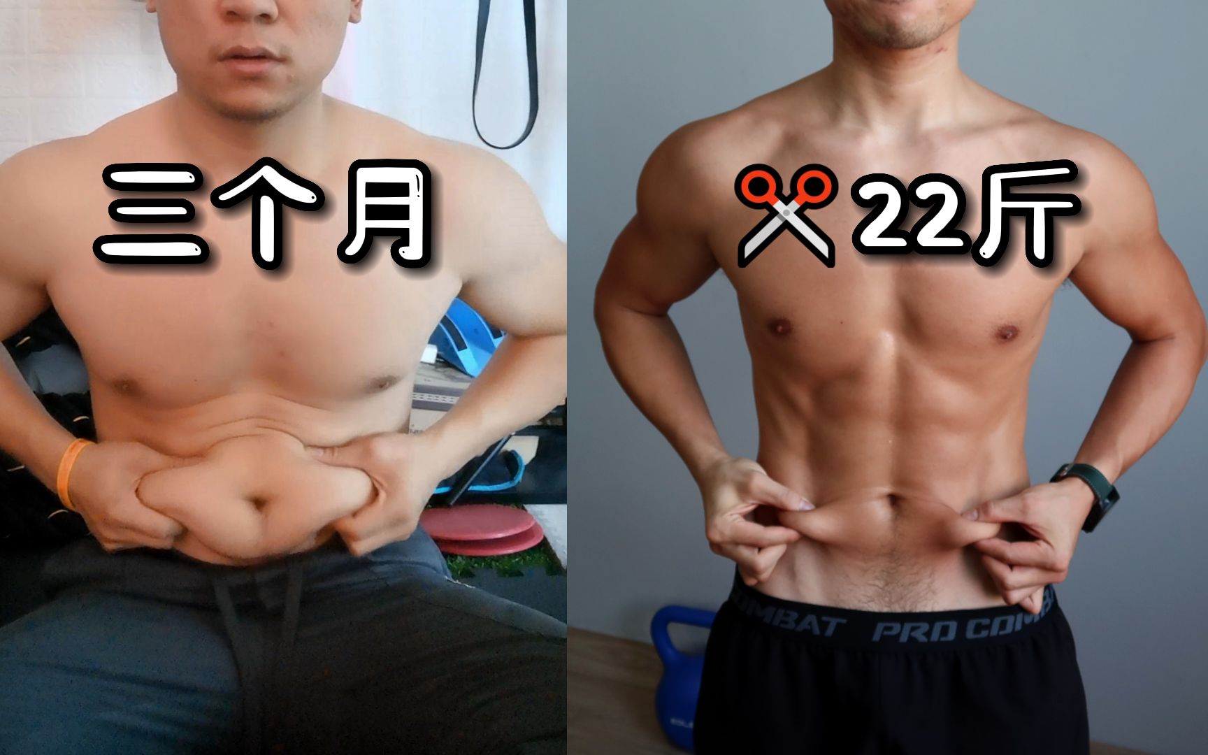 [图]减肥3个月【154斤-132斤】瘦肚子 我只做HIiT