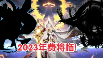 赛尔号：2023年费逐界苍星将临！2015-2022年费混剪！