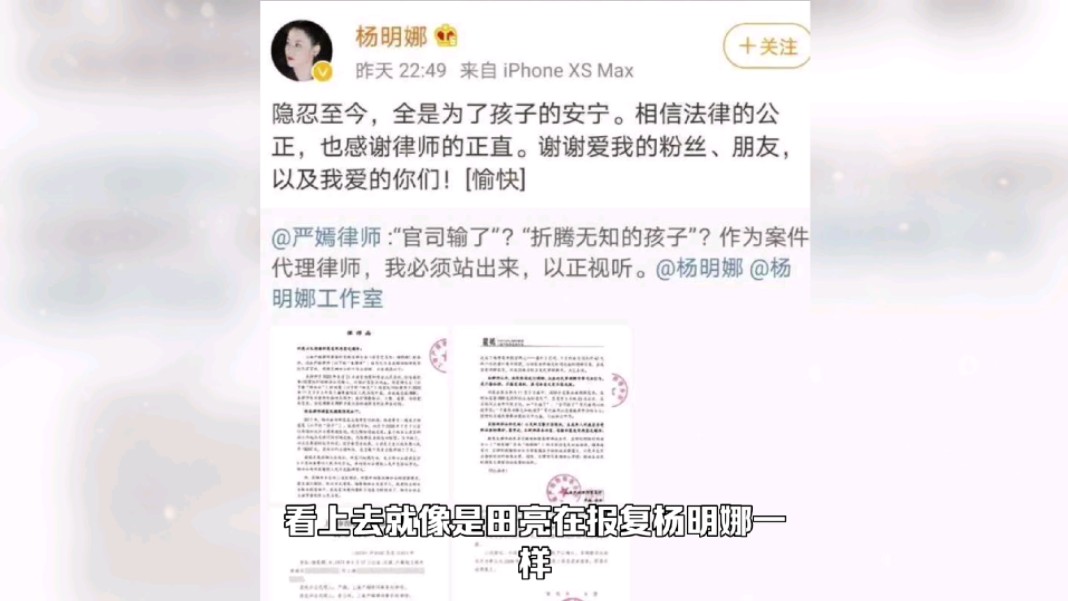 田亮发文曝妻子出轨!称要给儿子讨个公道,女方发律师函回应哔哩哔哩bilibili