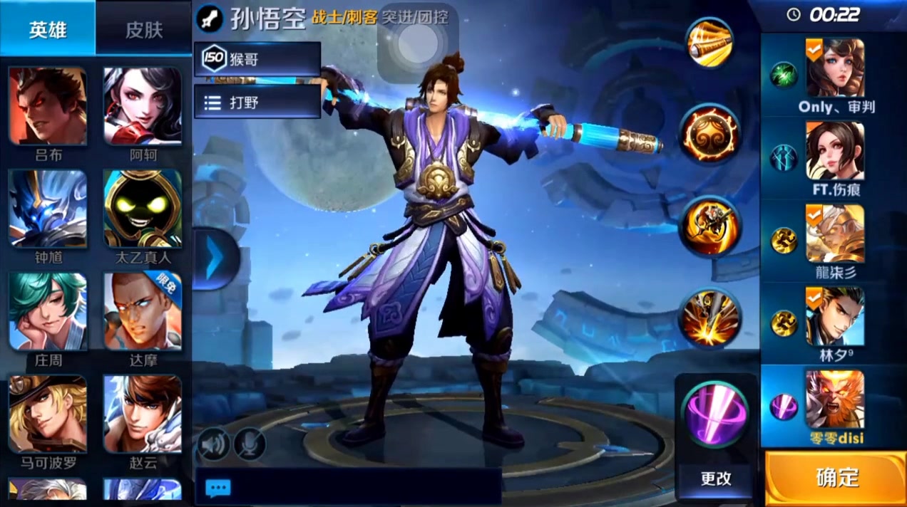 【零之启】 王者荣耀67 无线乱斗 猴子15连杀0死_哔哩哔哩 (゜-゜)つ