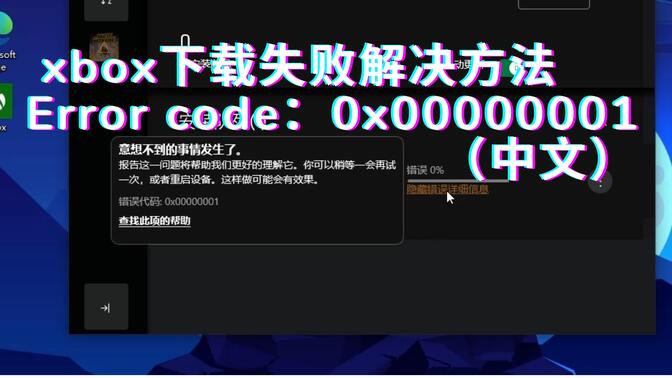 0x00000001，0x000000016蓝屏无法开机