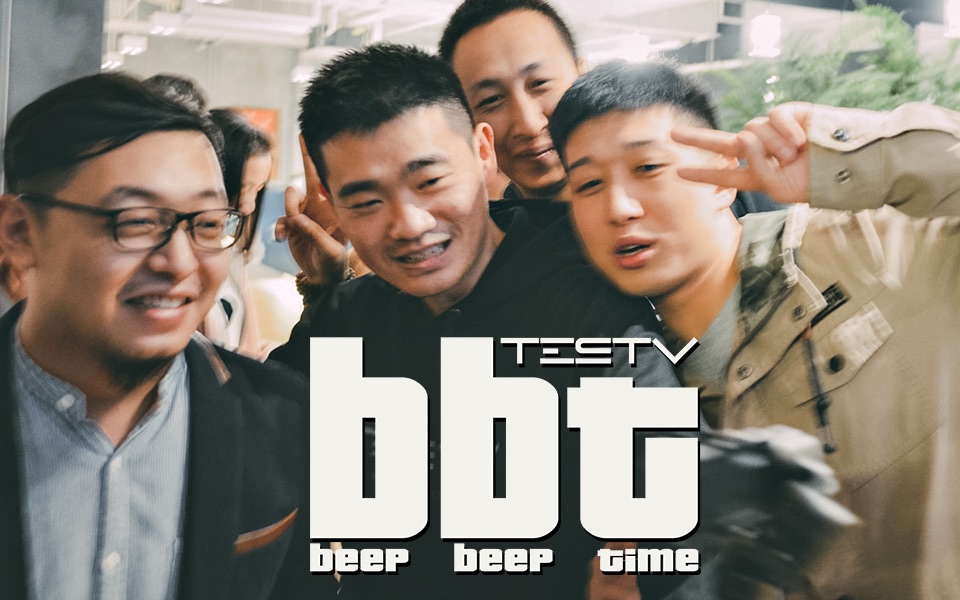 BB Time第五十四期 ：难忘的粉丝见面会与科技江湖——TESTV第二次深圳之行