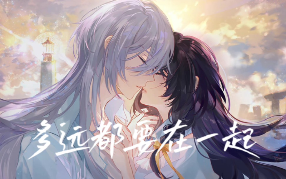 【时空中的绘旅人/叶瑄】白色情人节"爱能克服远距离"