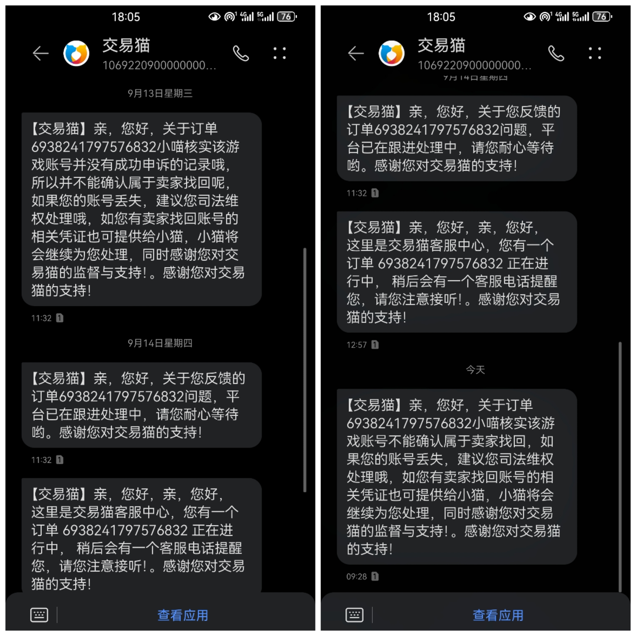 交易猫找回报警后续:以我血泪之鉴,揭示交易猫之面目,共勉!电子竞技热门视频