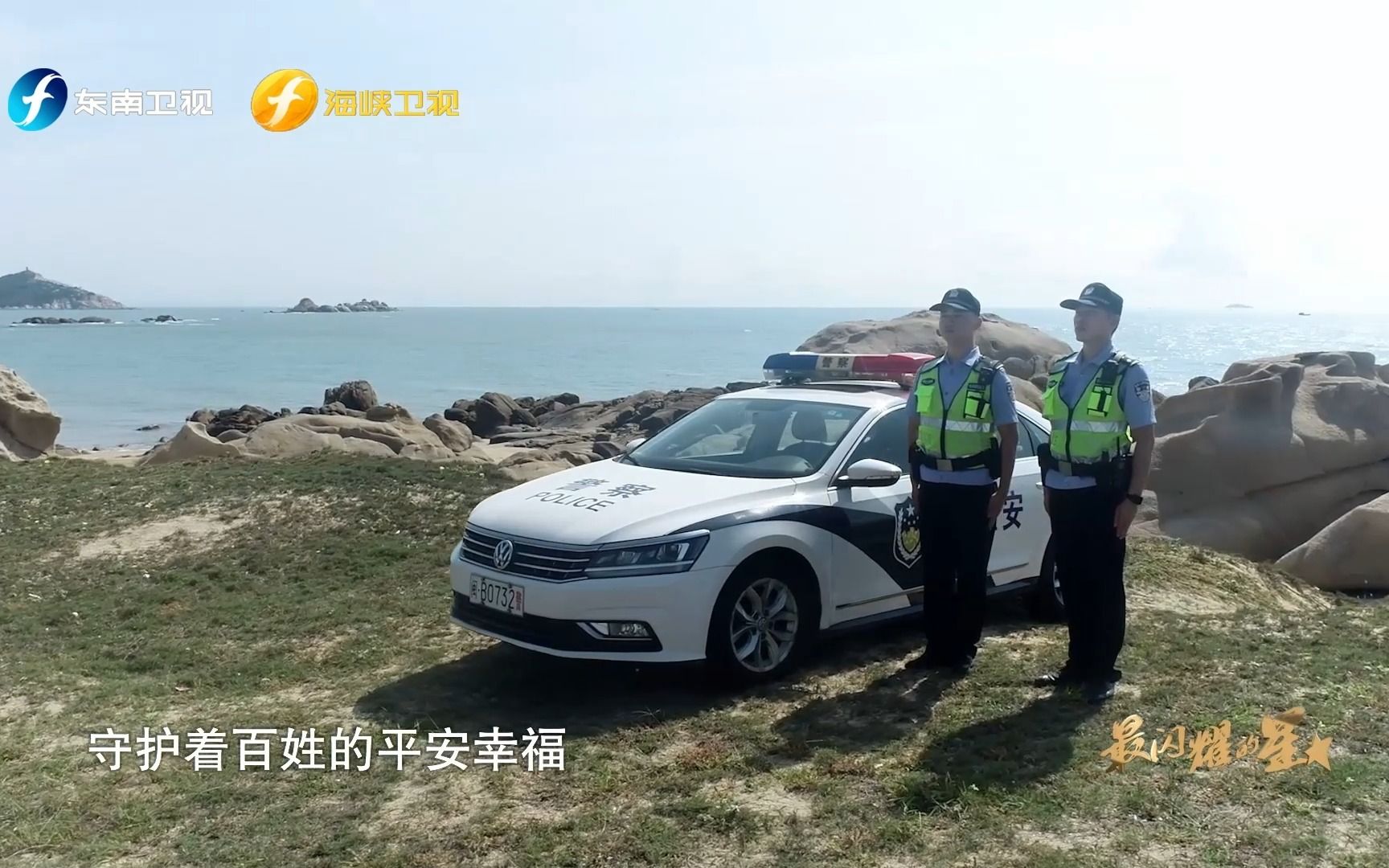 矛盾不上交 服务不缺位,湄洲所实现警民零距离哔哩哔哩bilibili