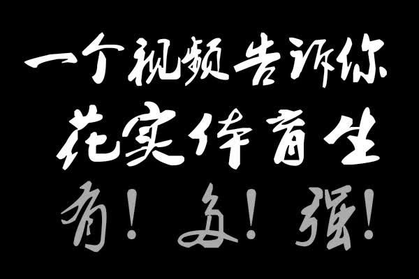 2017届体育生区运特辑哔哩哔哩bilibili