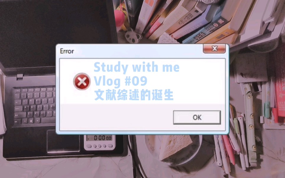 [图]Vlog #09 | Study Account：文献综述的诞生 | BGM：Intro-The xx