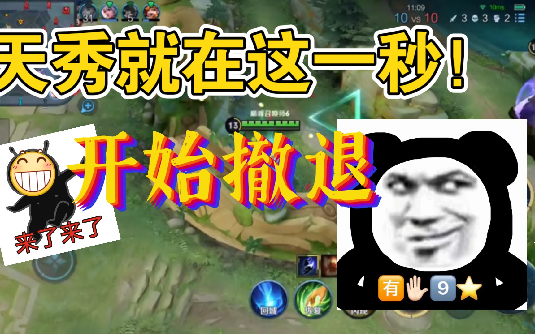 活动作品队友开始撤退开始撤退撤退键都按烂了