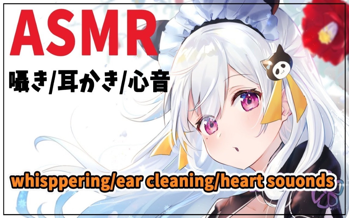 【凤玲天天】心音,耳かき,囁きとオイルマッサージで癒しを与える/バ