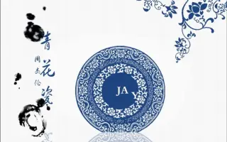 英文版青花瓷 视频 影视 攻略 哔哩哔哩 Bilibili