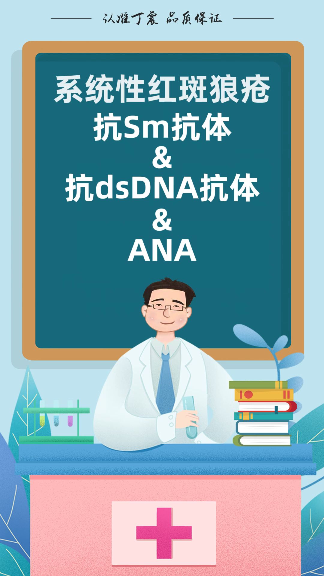 【丁震小课堂】系统性红斑狼疮 抗Sm抗体&抗dsDNA抗体&ANA哔哩哔哩bilibili