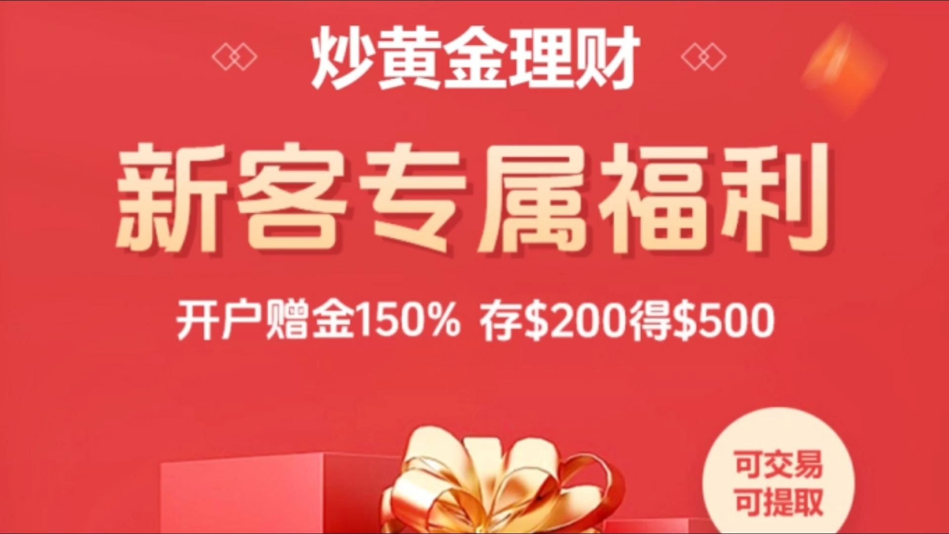 金荣中国交易所属于亚洲版吗(金荣中国贵金属交易平台靠得住吗) 第2张