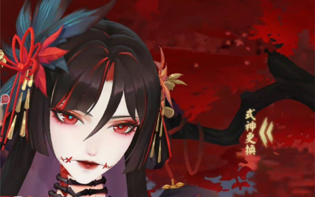 心狩鬼女红叶·传记