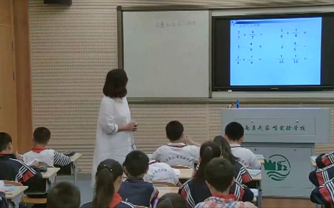 [图]【获奖】苏教版小学五年级数学下册_4.分数连加、连减和加减混合运算及应用练习-韩老师公开优质课视频课件教案