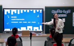 Download Video: 小学科学《制作我的小乐器》公开课 优质课【特级教师 新课标】