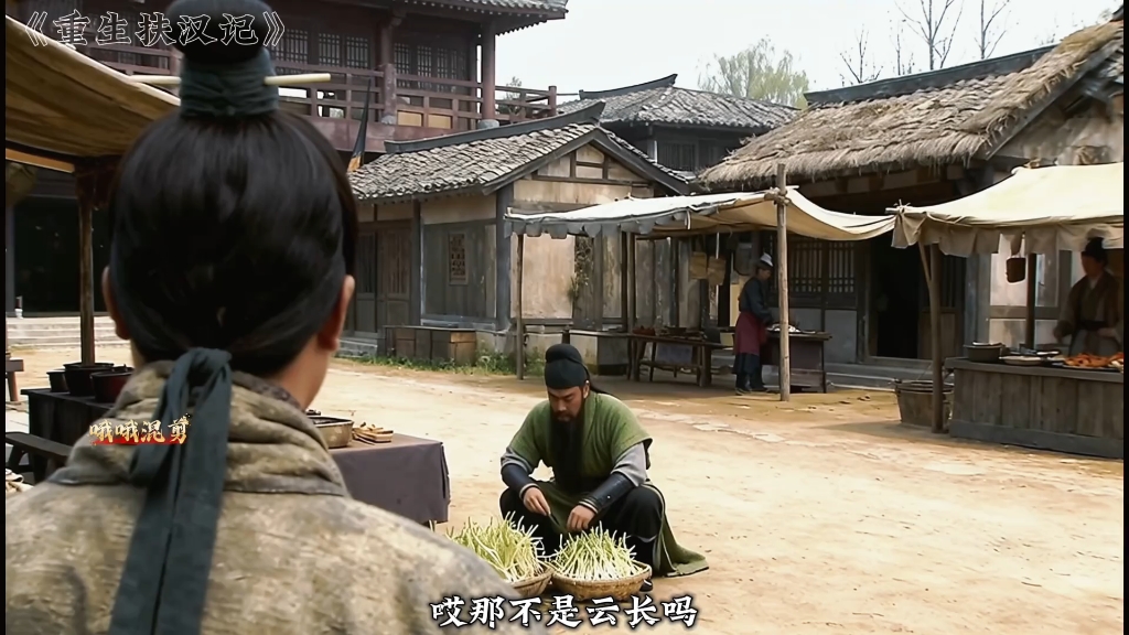 三国野史之重生刘备