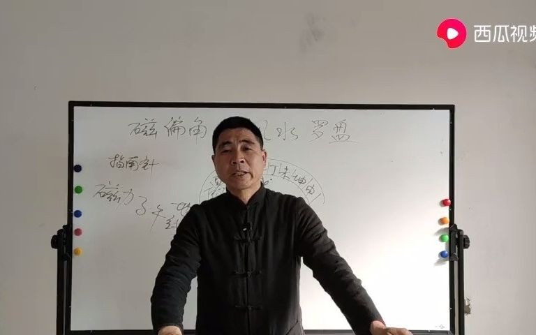 磁偏角与风水罗盘哔哩哔哩bilibili