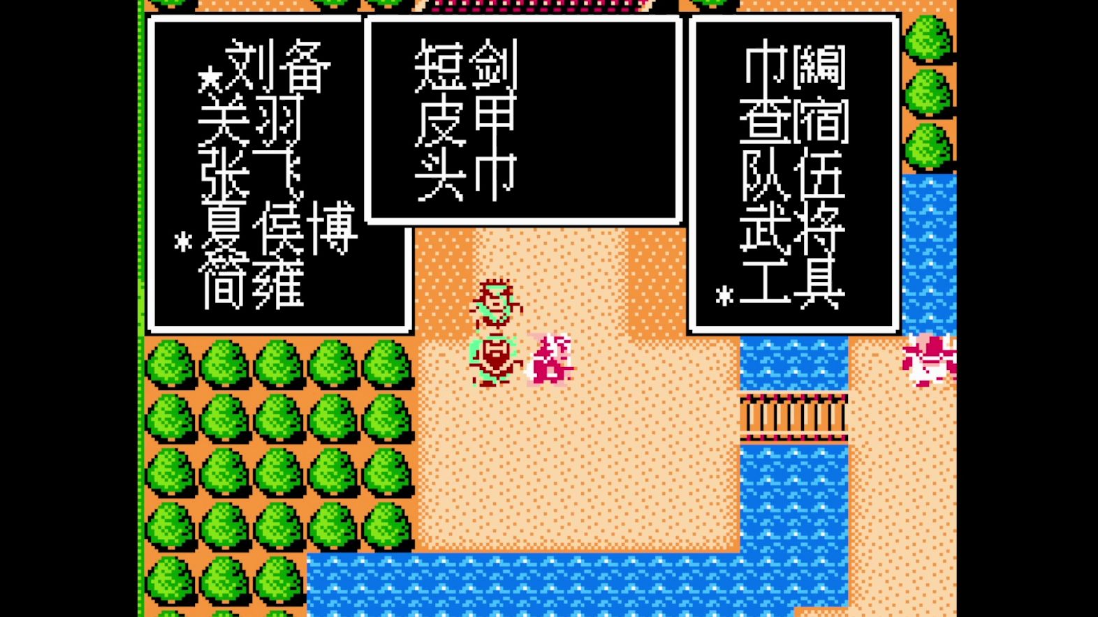 【改版】吞食天地1蜀汉英雄传by老虎 第一章:黄巾之乱