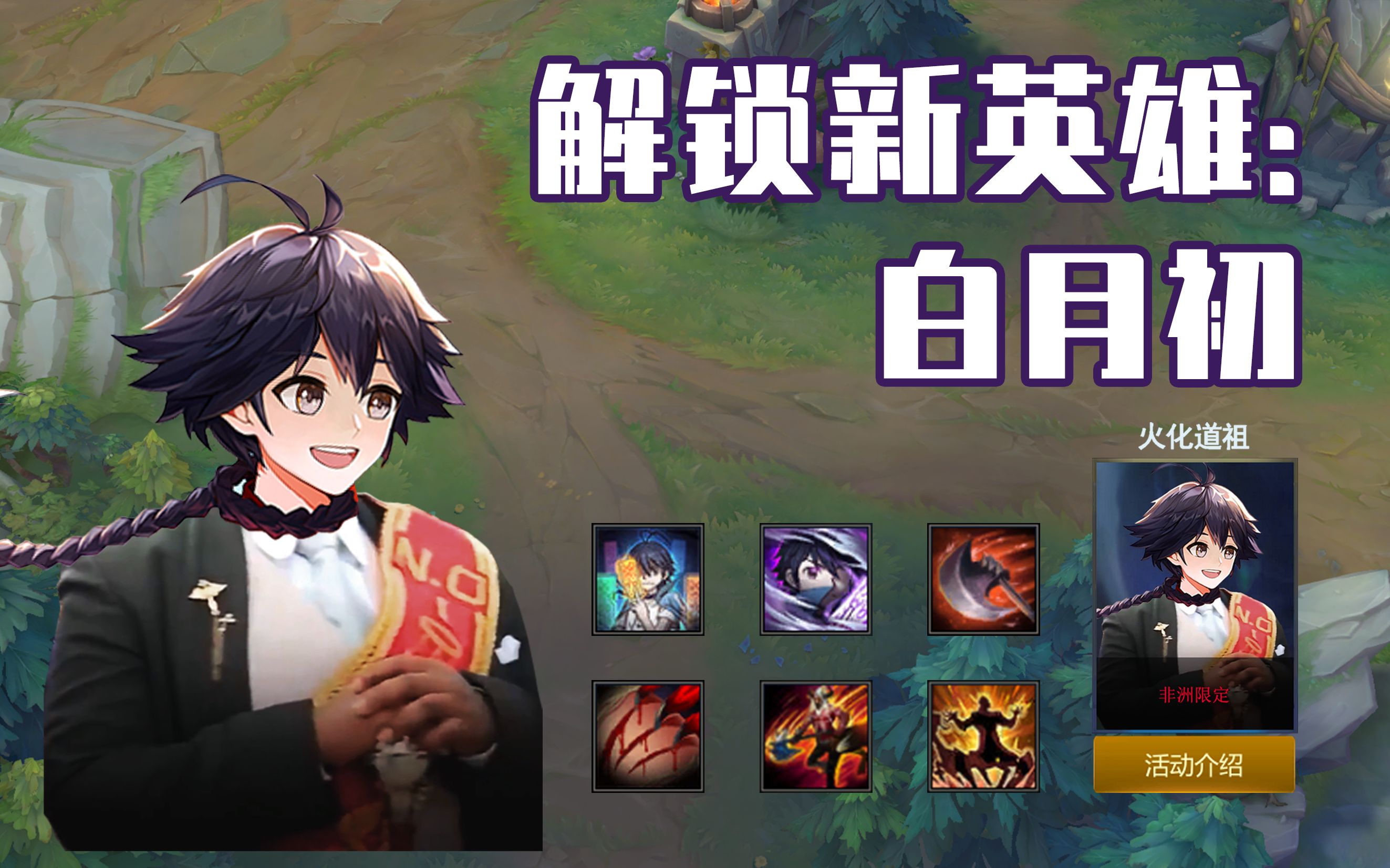 英魂之刃黑人抬棺4,白月初和他的猛男朋友们