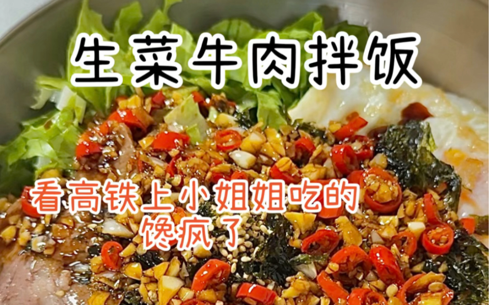 [图]当坐高铁时，隔壁小姐姐默默拿出一盒特别香的拌饭后...