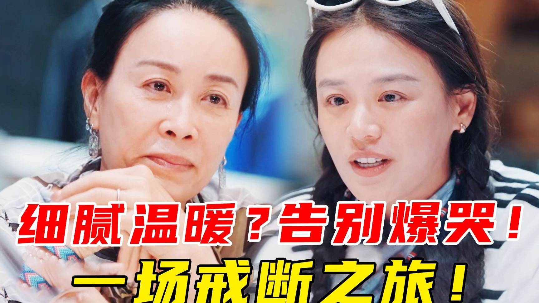 策划绝了！治愈伟大！他们好会爱人啊！“你没掉队”热血封神《花少7》十二期（下）