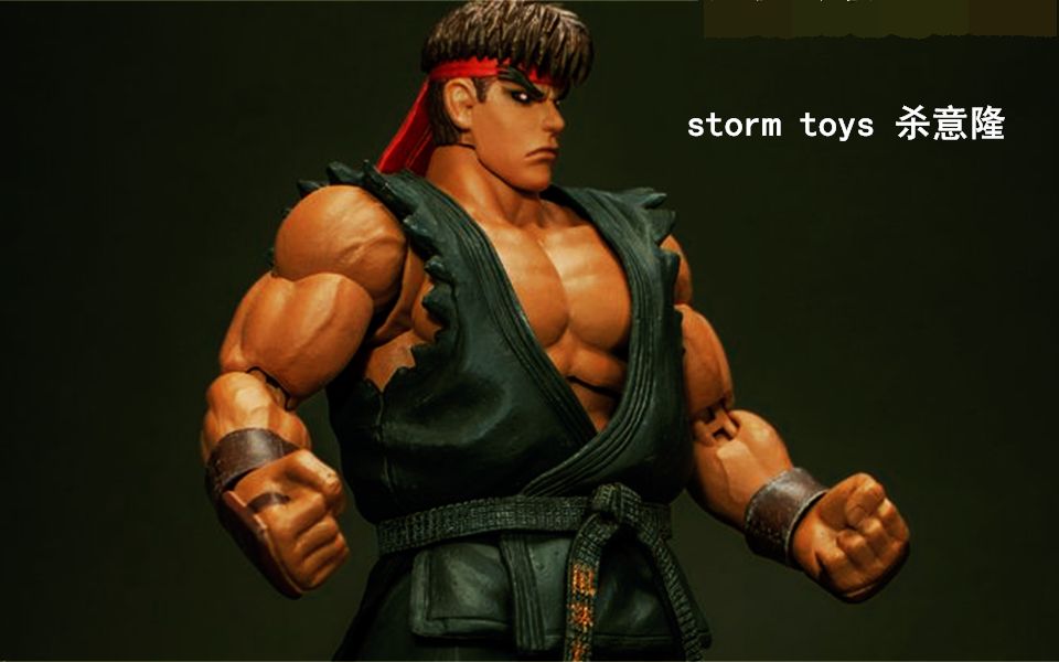 小津的非变形金刚玩具视频—stormtoys街头霸王-杀意隆 evil ryu_哔哩