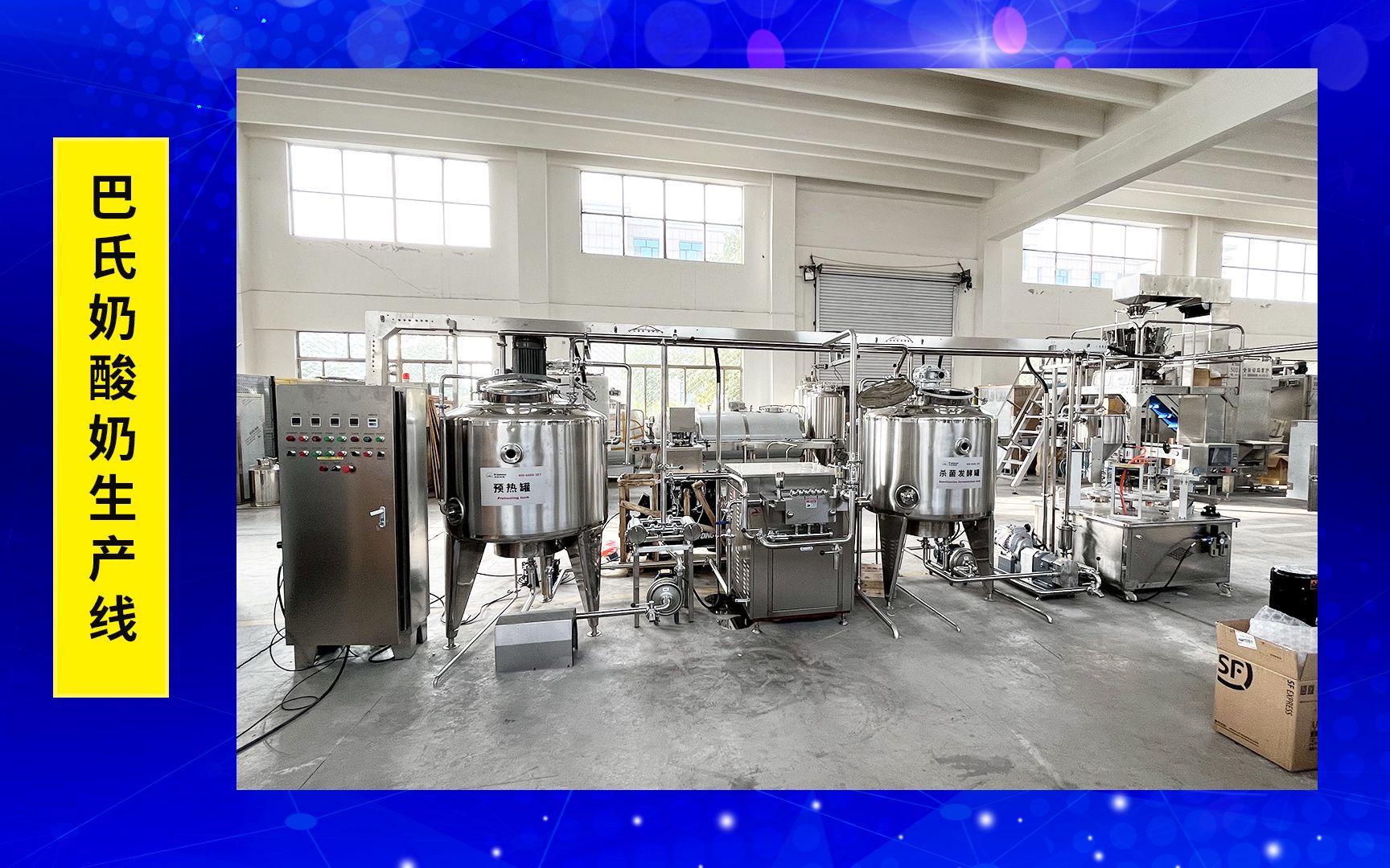 实验型酸奶加工设备 小型酸奶生产线 圆盘酸奶灌装机 酸奶灌装设备