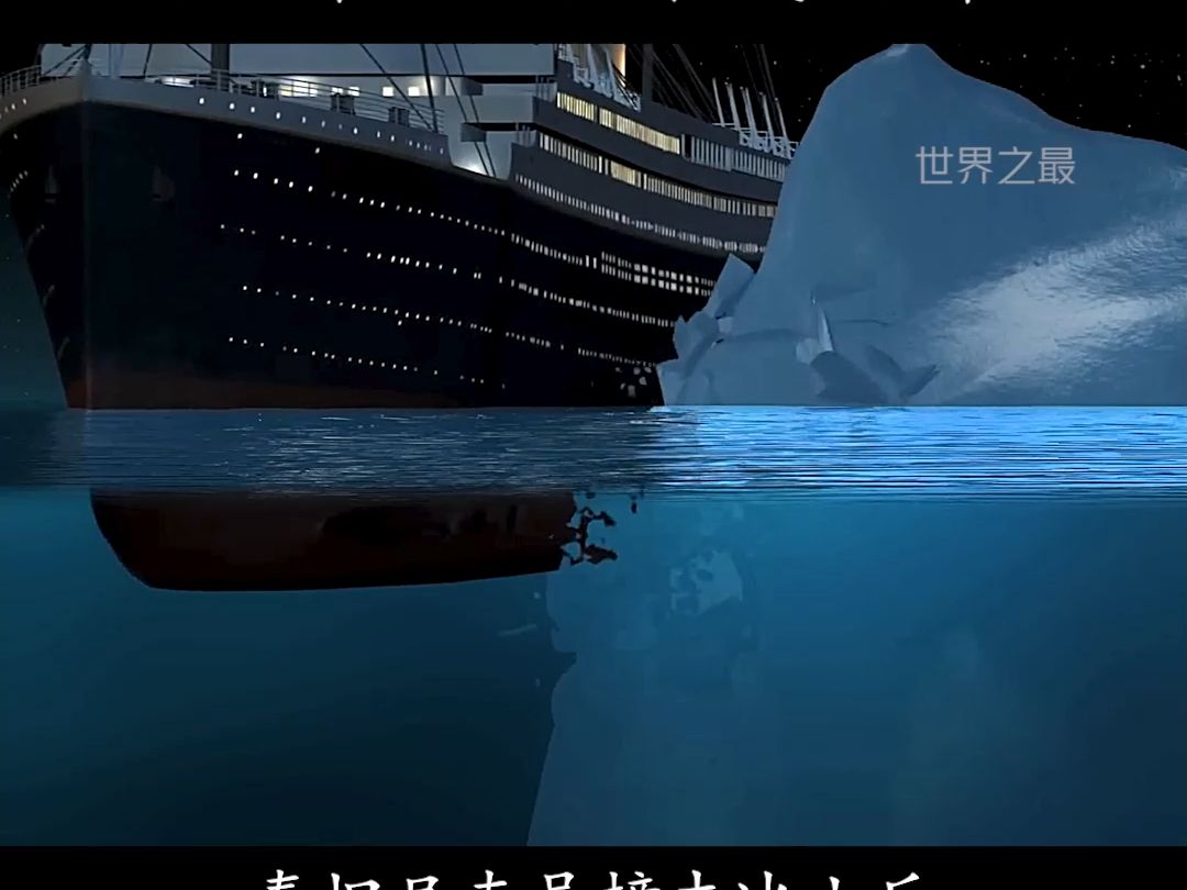 为什么泰坦尼克号会断成两节?