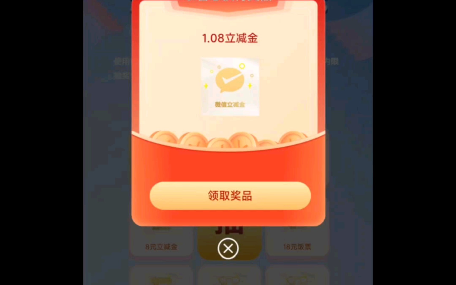 广发银行9.04立减金,必中哔哩哔哩bilibili