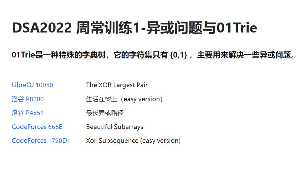 【DSA】周常训练1:异或与01Trie哔哩哔哩bilibili