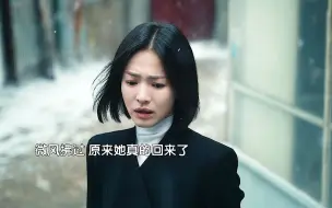 Download Video: 看这段的时候，一直以为神婆只是在装神弄鬼，没想到真的死了！！当风轻轻吹过东恩脸上的那一刻，仿佛真的能感受到逝去的素禧回来了！