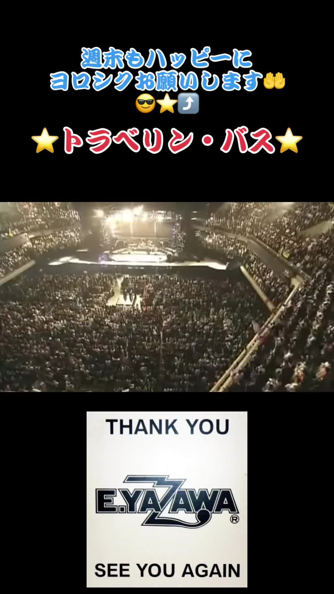 82矢泽永吉82#trabus #总是很感谢69♂158215 #联系82