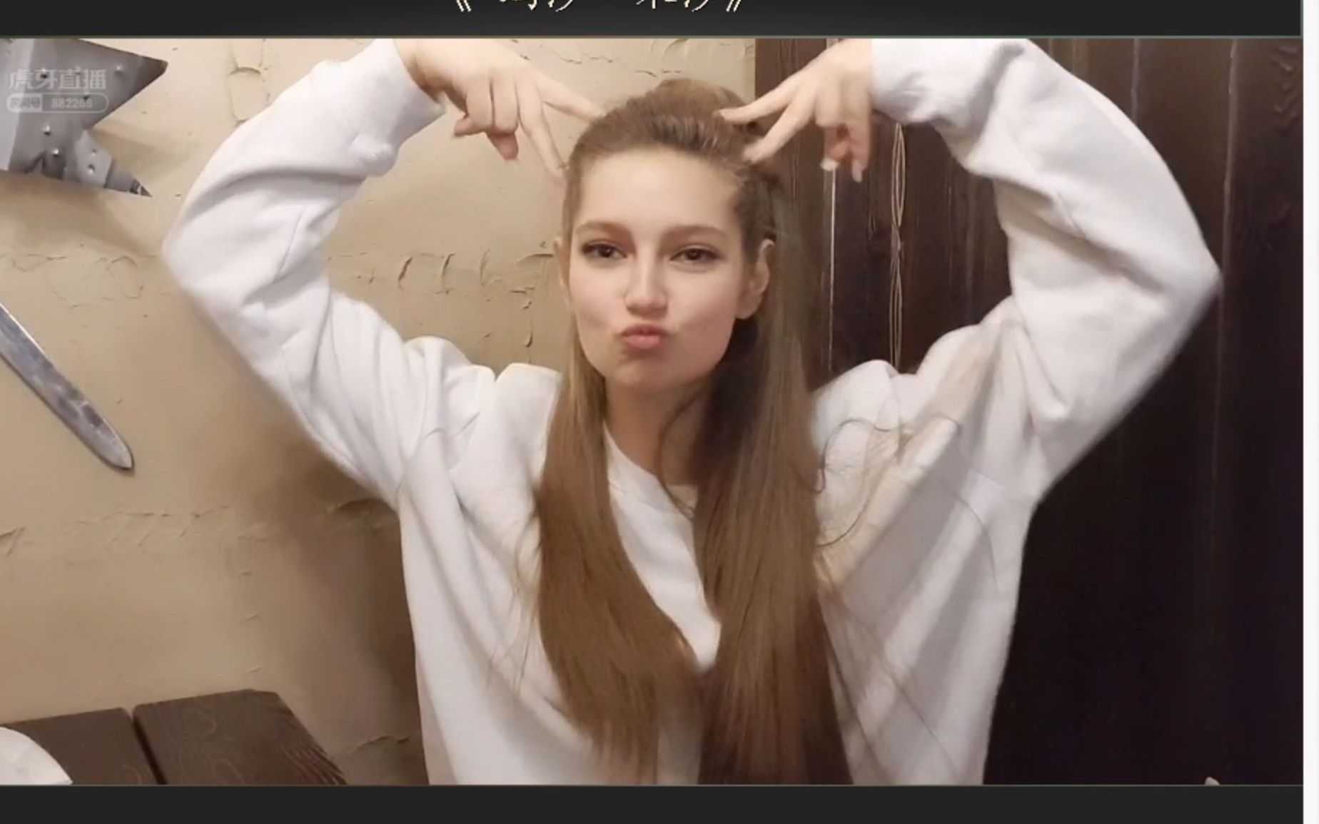 俄罗斯教主~2021.03.19~《玛莎 米莎 共进晚餐》