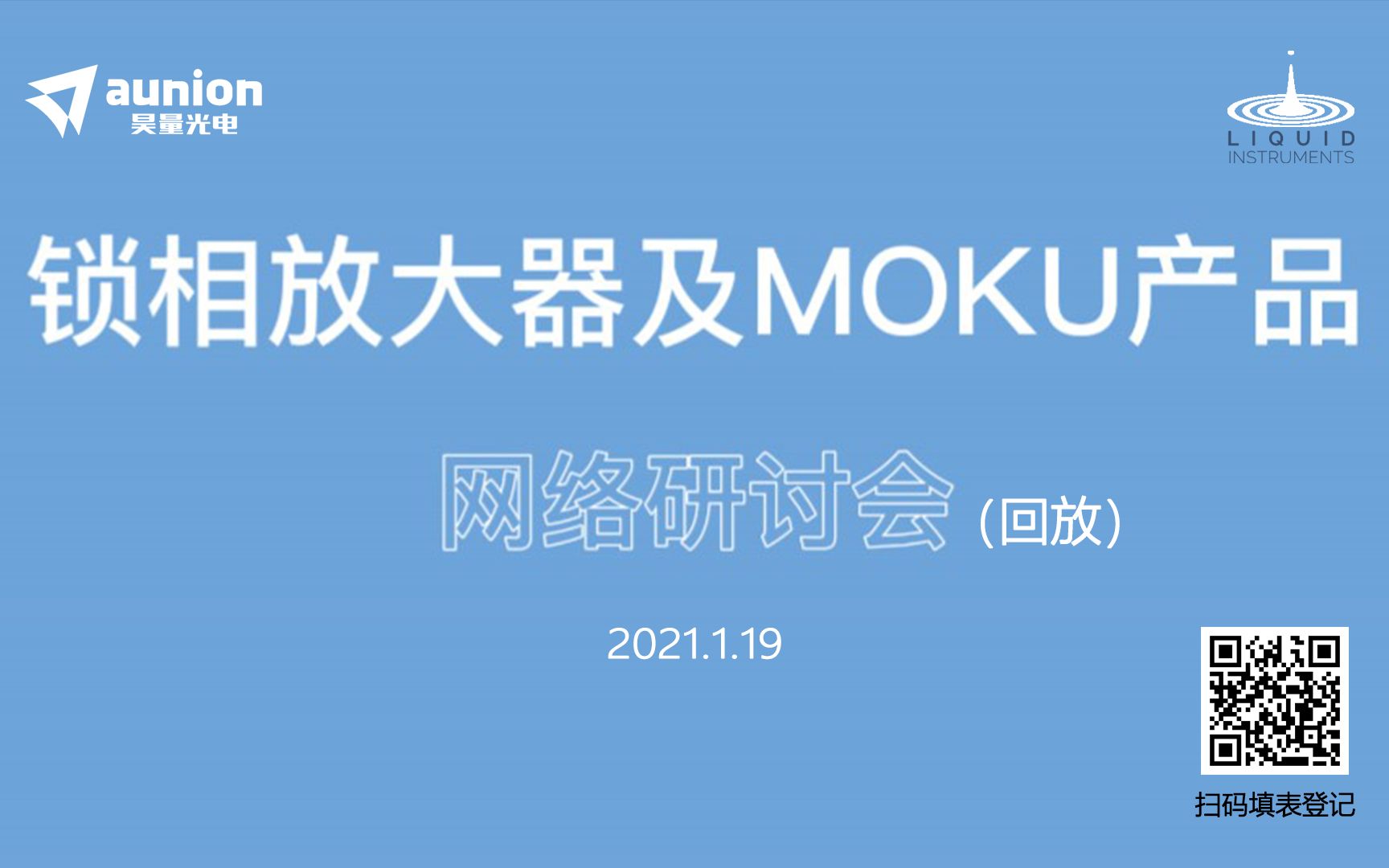 锁相放大器工作原理及应用和MOKU产品介绍网络研讨会哔哩哔哩bilibili