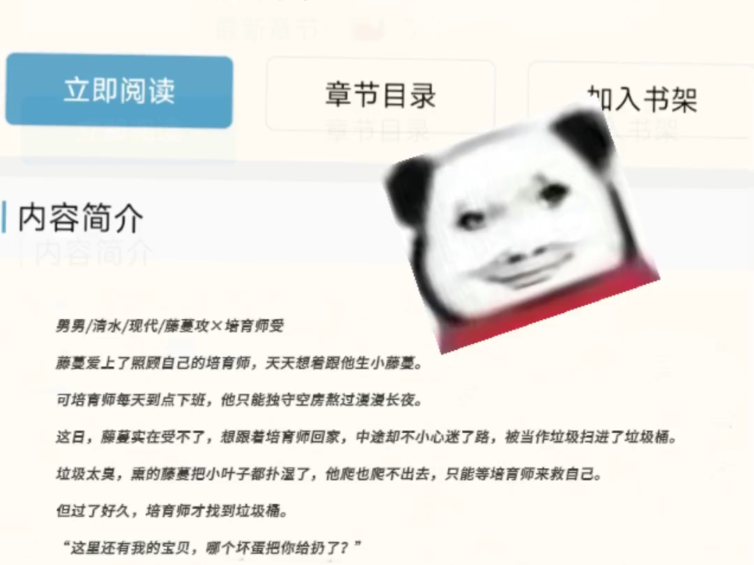 男男/清水/现代/藤蔓攻*培育师师哔哩哔哩bilibili