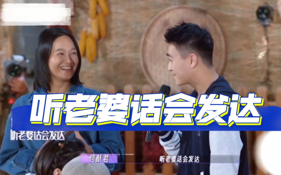 何猷君:何家致富家训"听老婆话会发达"