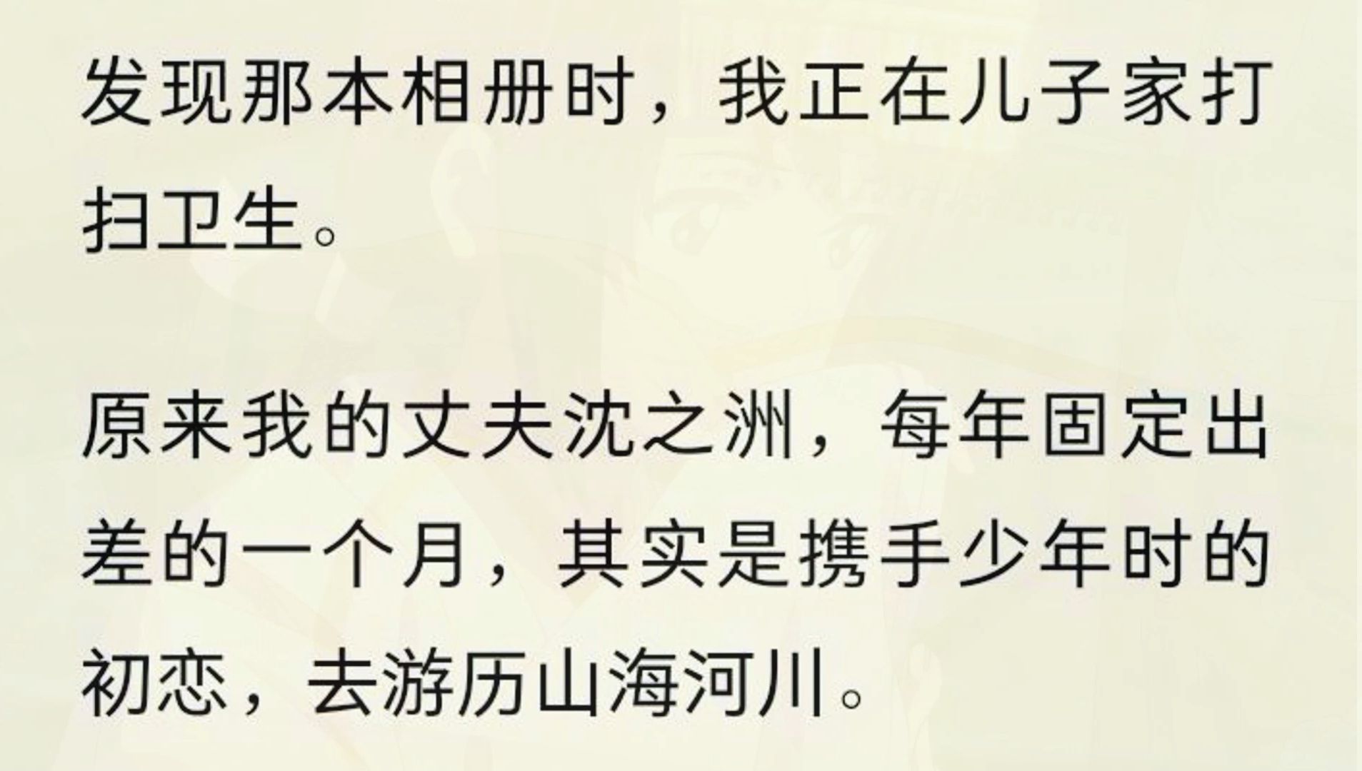 九江庐州,疑是银河落九天.沈之洲、陈婉摄于 2023 年 9 月.」 这是沈之洲的字,我认得出来. 他们两人,一个穿着蓝色衬衫,一个穿着蓝色旗袍,在高...