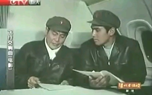 飞行交响乐1981战术研究短片哔哩哔哩bilibili