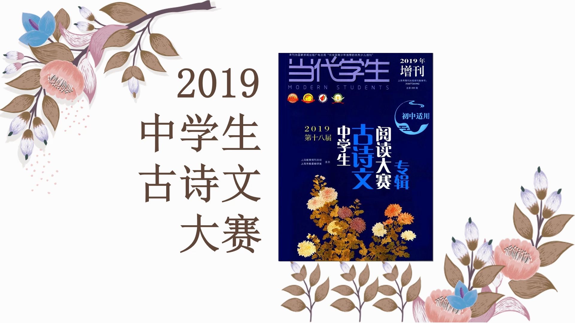 2019诗词诵读哔哩哔哩bilibili