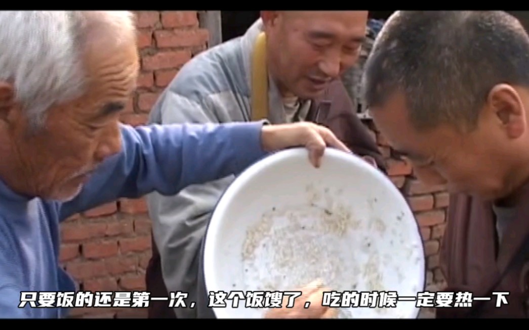 [图]大悲寺僧人乞食，饭都馊了，但僧人很欢喜的接受布施