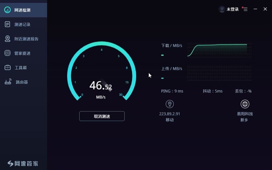 一款超实用测网速软件(speedtest)哔哩哔哩bilibili