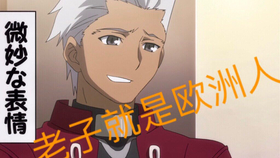 Fgo大科普 用一分钟时间教你分清楚石头号 科技号 初始号与过章号 哔哩哔哩 つロ干杯 Bilibili