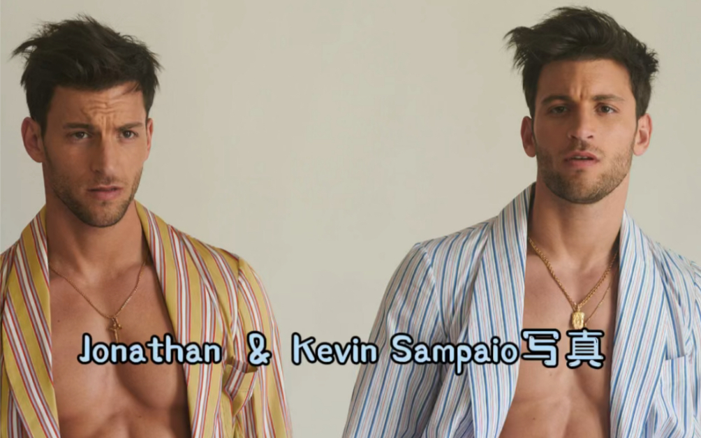 Jonathan & Kevin Sampaio葡萄牙双胞胎男模写真哔哩哔哩bilibili