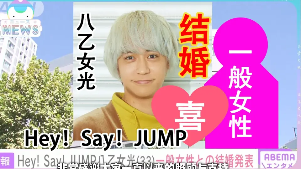 Hey! Say! JUMP - 八乙女光ᙏ̤̫❤︎ Hey!Say!JUMPが16歳になりました！ 祝ってもらたー！ やっぴー