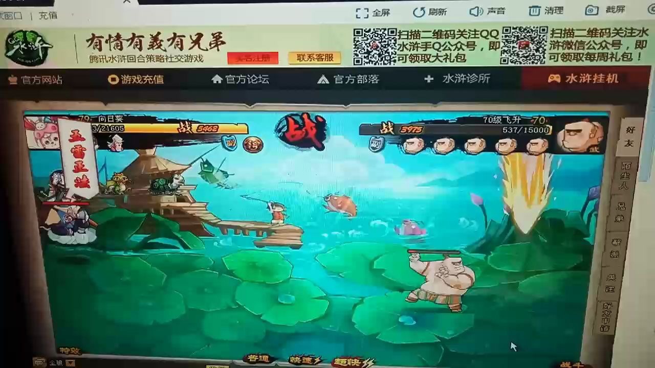qq水浒聚义技4公孙胜与罗真人