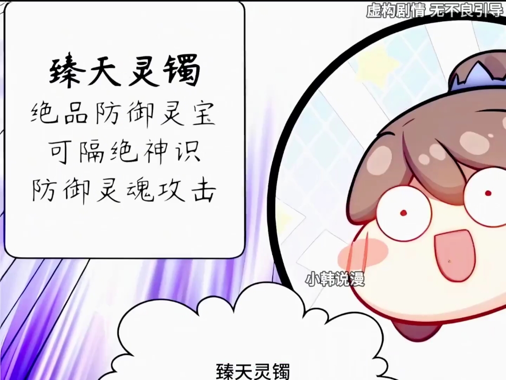 [图]【小韩说漫的作品】《8小时最短视频》《魔神之子》一口气看完版，废材少...