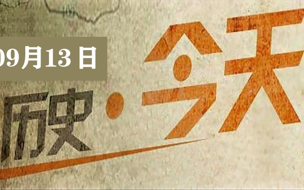 历史上的今天:1986年9月13日中国女排荣获五连冠哔哩哔哩bilibili