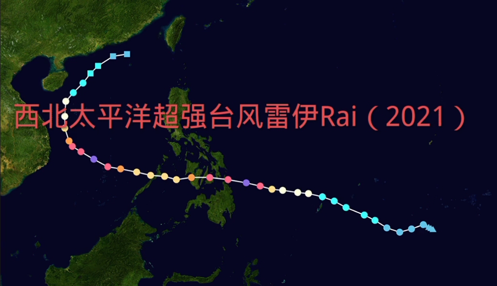 台风雷伊路径图图片